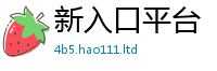 2025新奥天天开好彩开奖结果比2025新澳门2025免费原料